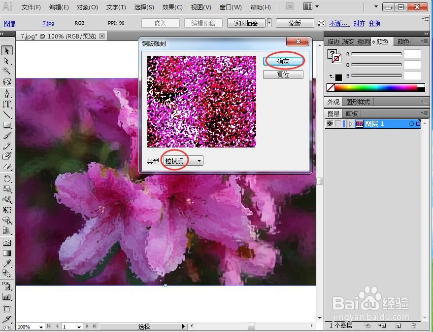 给图片添加海洋波纹和铜版雕刻效果