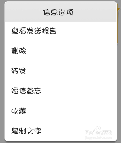 短信发送失败怎么办