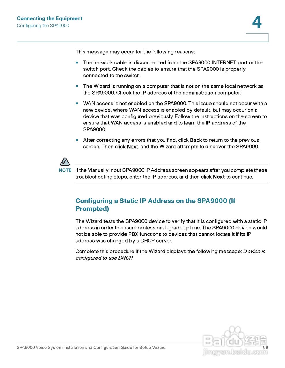 思科交换机SPA9000型使用说明书:[7]
