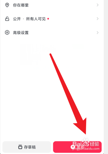抖音极速版怎么发作品