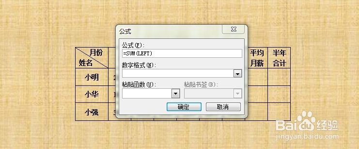 如何使用word表格公式进行计算