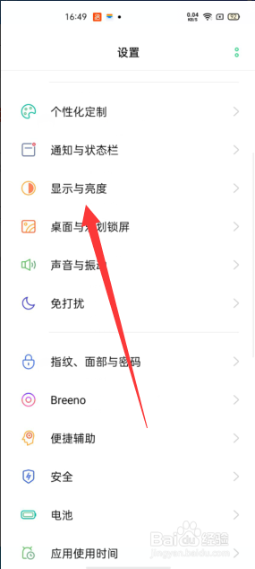 OPPO怎么设置自动息屏时间
