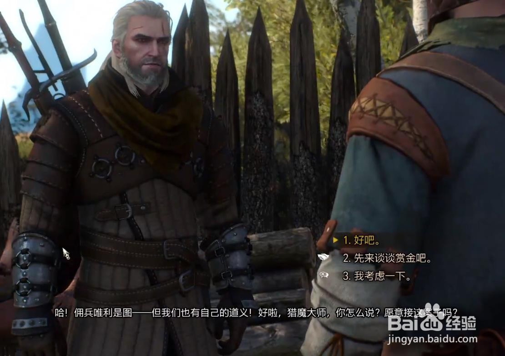 巫师3 委托 牛堡森林里的生物(复仇) 任务攻略