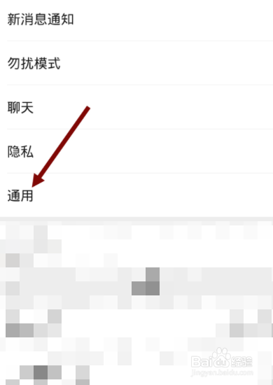 微信如何开启nfc功能
