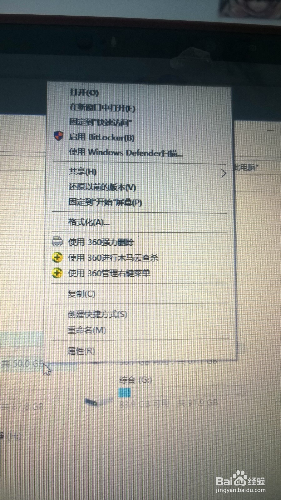 升级win10后如何删除windows.old文件夹