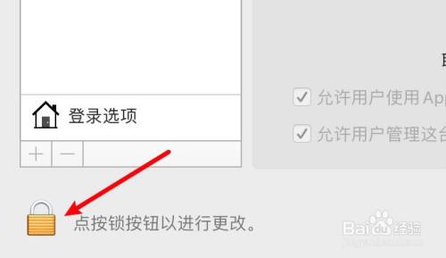 mac电脑密码突然不对了