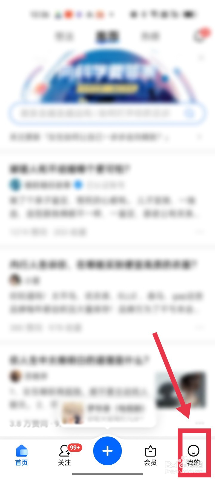 知乎app如何开启私信保护