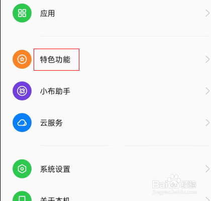 opporeno7怎么开老年人模式