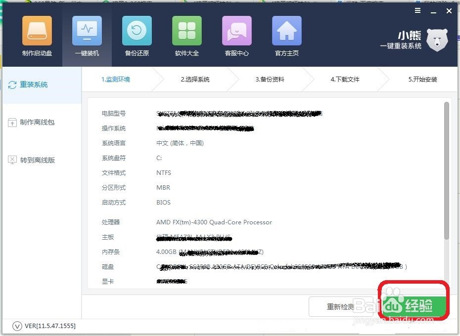 暗黑3不支持xp怎么解决