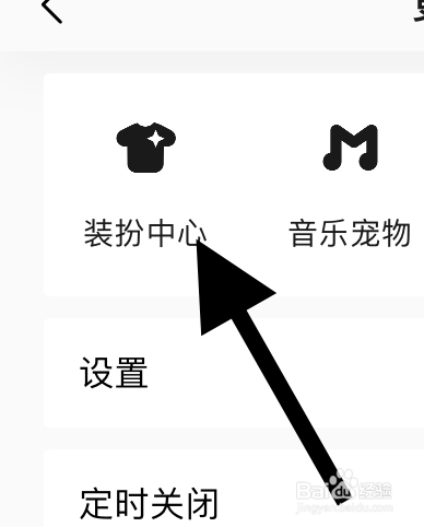 QQ音乐里面热烈类的APP图标在哪？