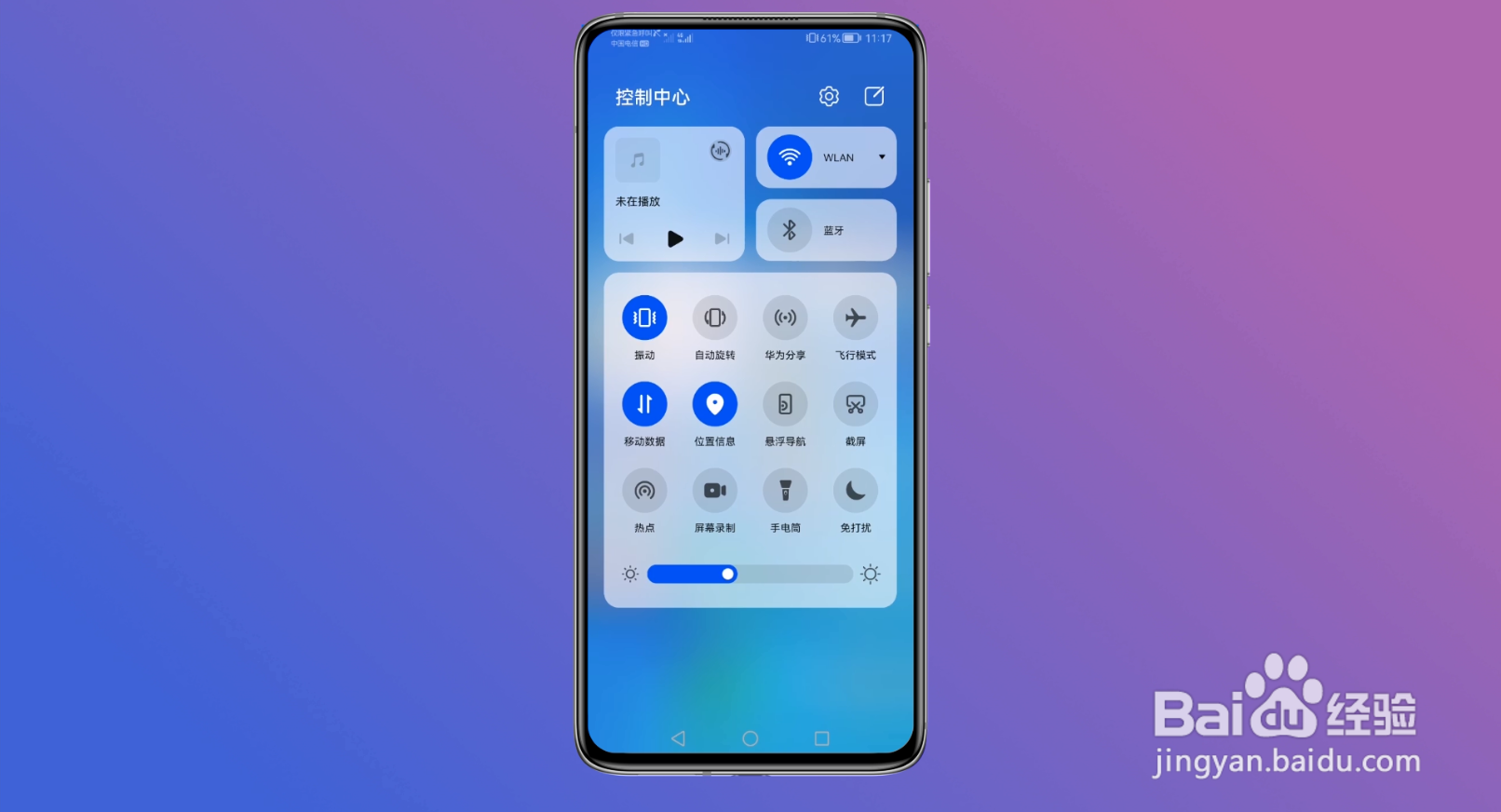 华为截屏快捷方法