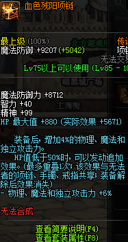 dnf女街霸传说套选择? 90dnf毒王做哪套传说好?