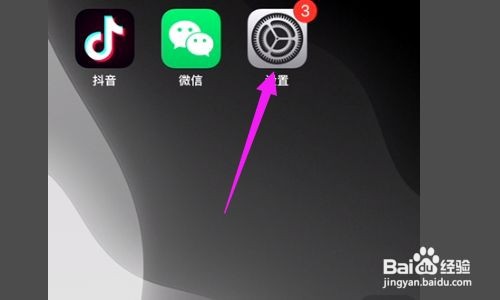 苹果一充电就触摸不灵怎么解决
