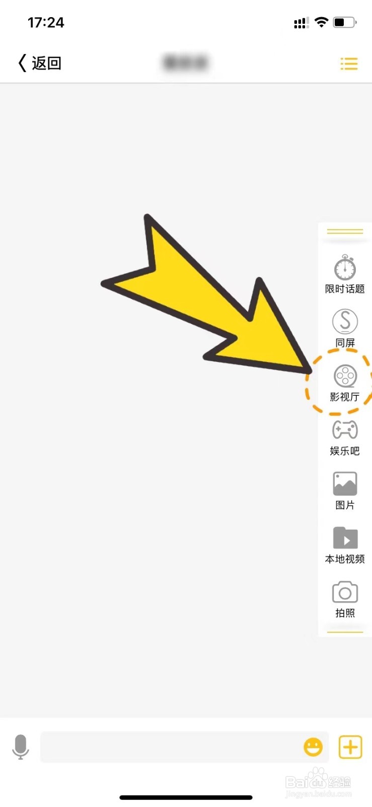 同娱APP如何在影视厅跟对方一起追剧