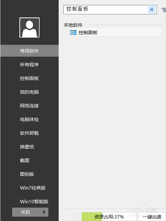 笔记本怎么设置锁屏密码?