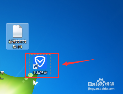 电脑管家当使用软件卡慢时提醒加速在哪里设置