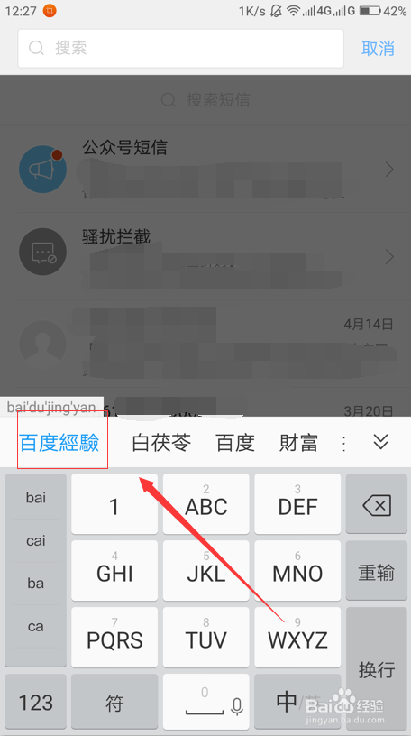 搜狗拼音输入法怎么打繁体字