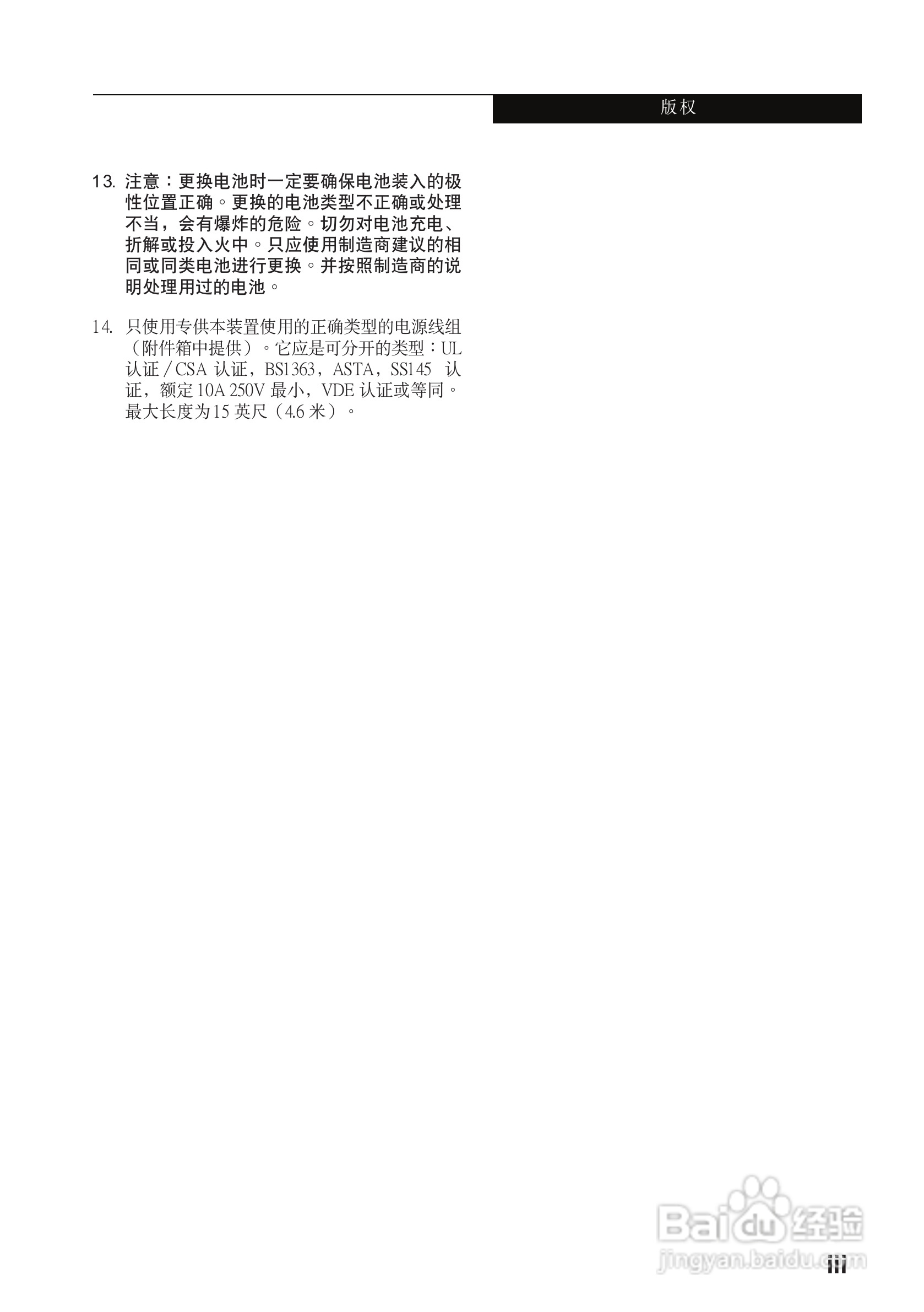 富士通P3110笔记本电脑使用说明书:[1]