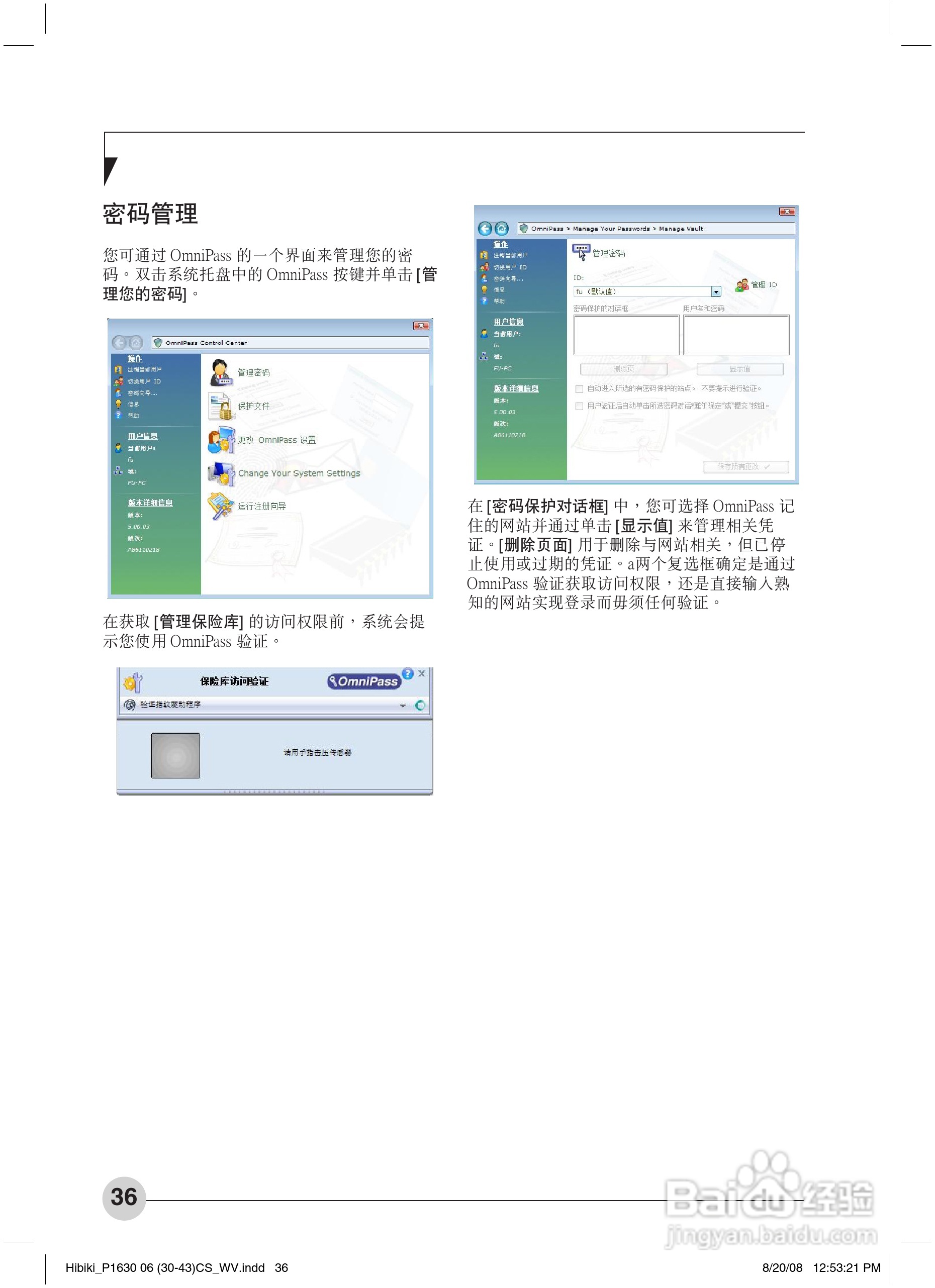 富士通P1630笔记本电脑使用说明书:[5]