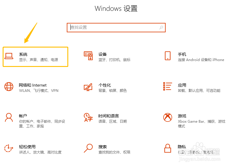 如何设置win10的显示亮度