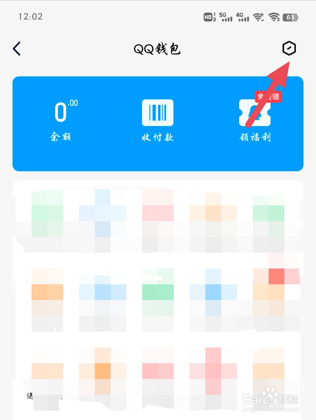 qq怎么更改实名认证个人信息?