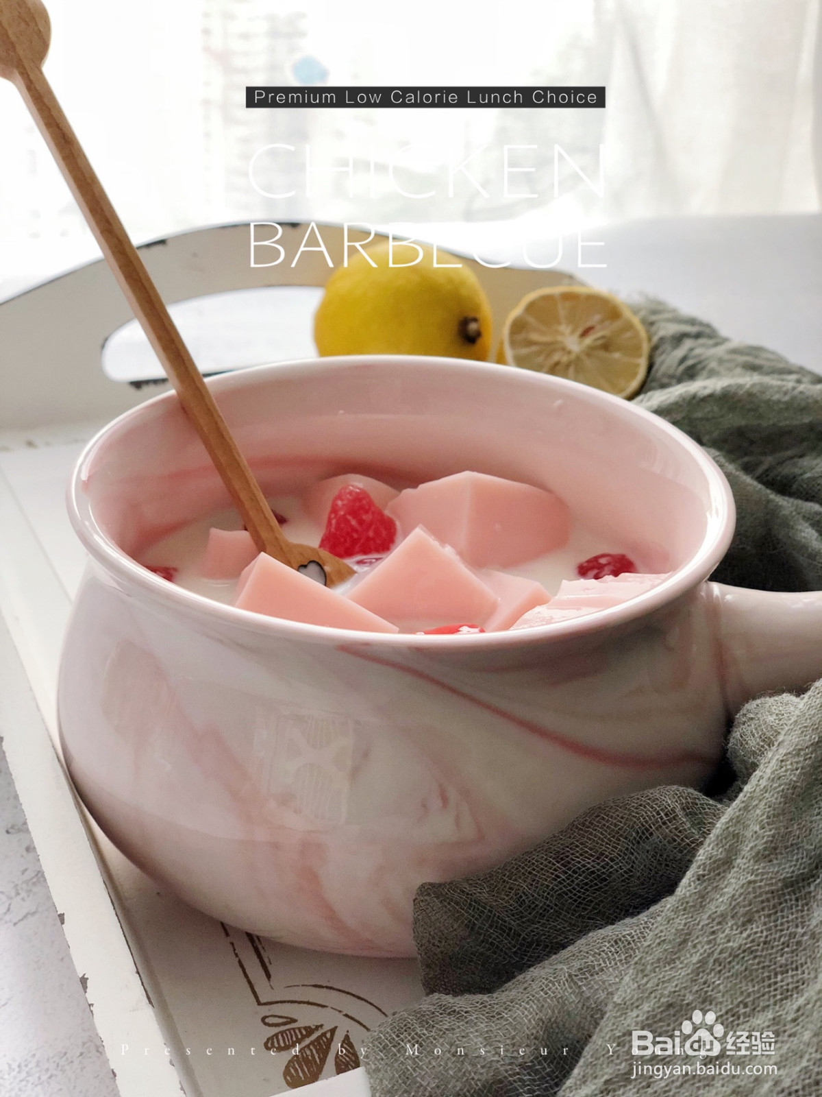 草莓牛奶布丁的做法