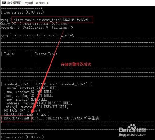 MySQL中操作数据表的SQL汇总