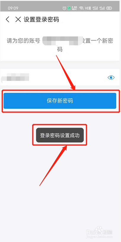 支付宝怎修改登录密码
