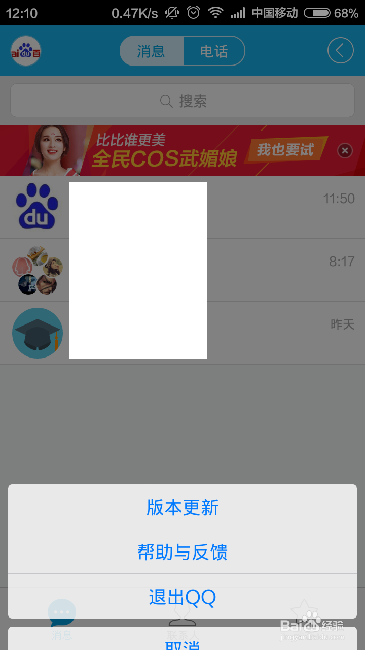 QQ怎么全民Cosplay武媚娘