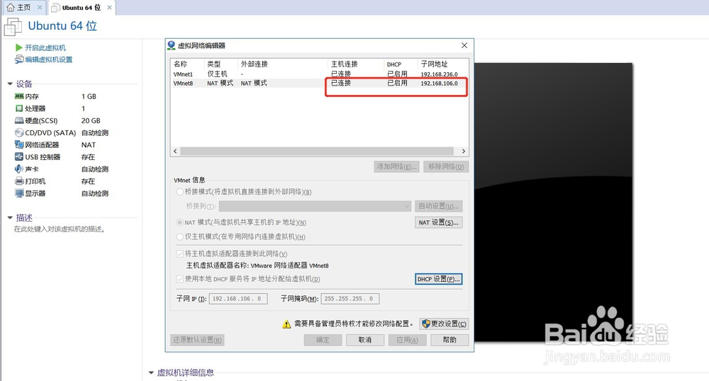 VMware上Ubuntu汉化