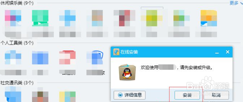 QQ如何下载腾讯视频