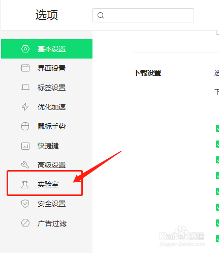 360浏览器怎么启用图片工具栏