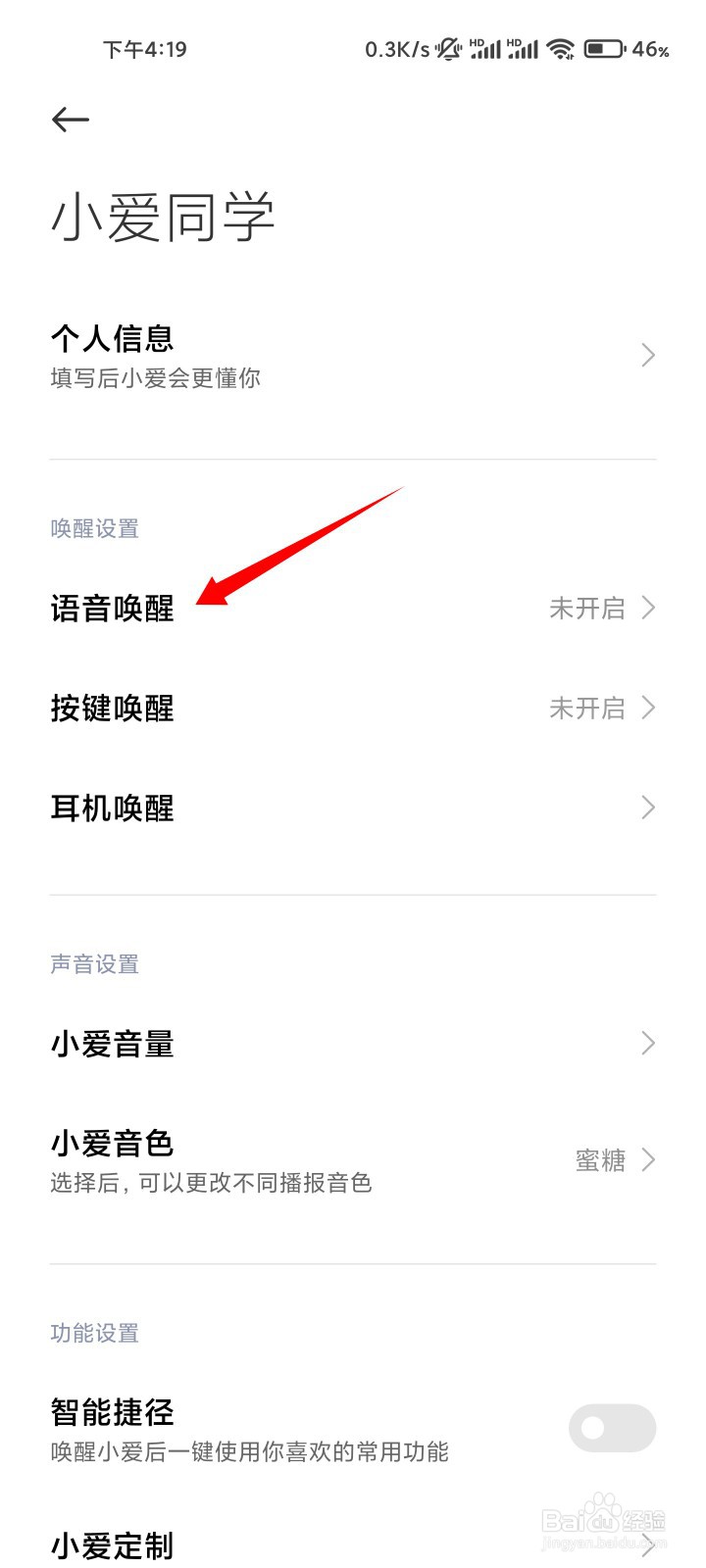 小米手机助手叫什么名字