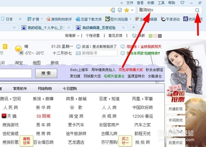 如何在网上K歌