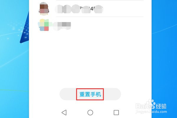 华为手机如何强制恢复出厂设置