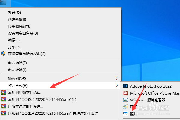 照片宽高比例怎么调整