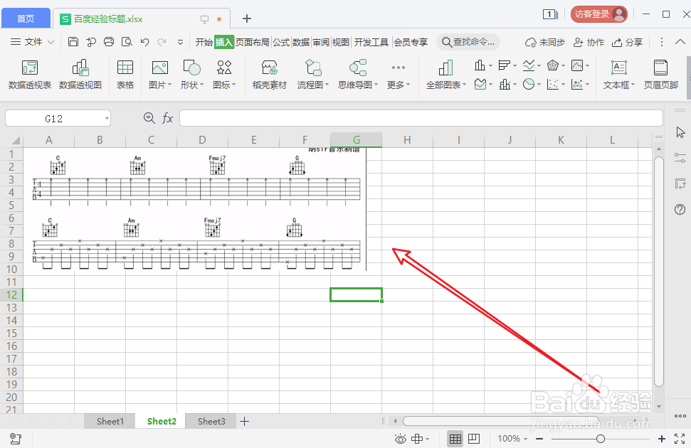 WPS表格怎么插入图片