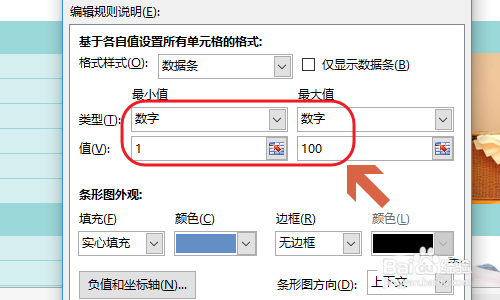 excel表格中的数据怎么制作进度条
