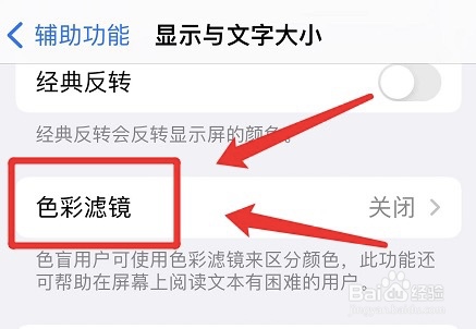 如何设置苹果手机灰度滤镜