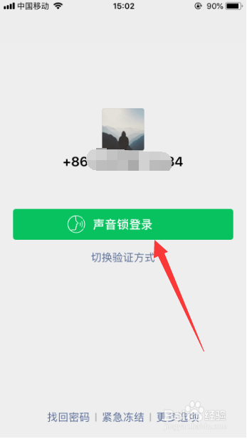 绑定微信的手机丢了，怎么登录微信