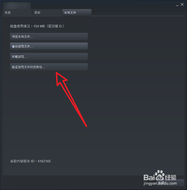 steam开始游戏没反应怎么办