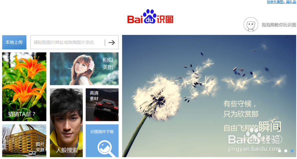 如何寻找相同的图片