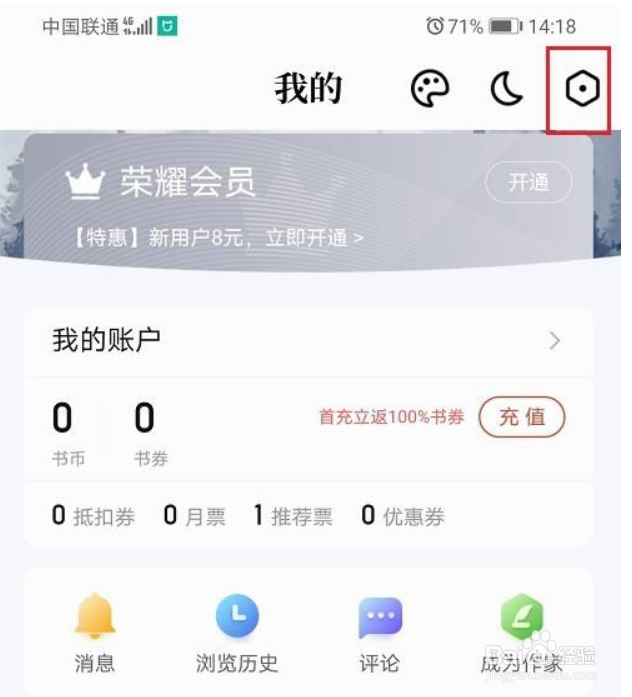 qq阅读怎么联系人工客服