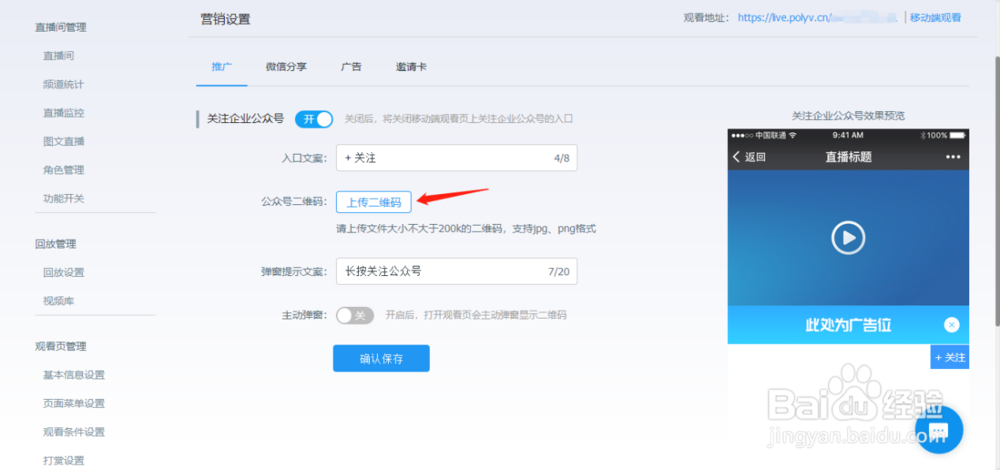 企业如何策划一场有影响力的年会直播?