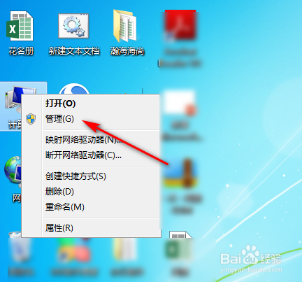 怎么在电脑上创建新用户？
