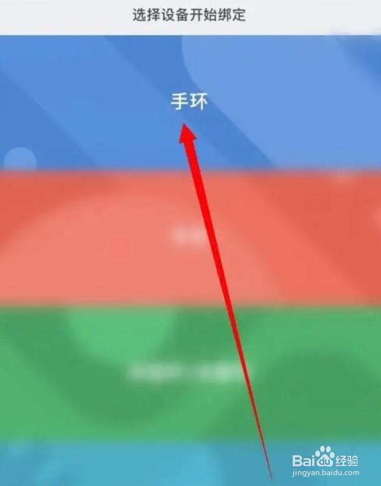 小米手环能连接苹果手机吗