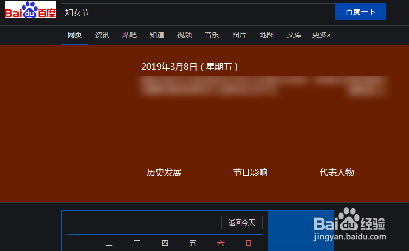 火狐浏览器打不开百度