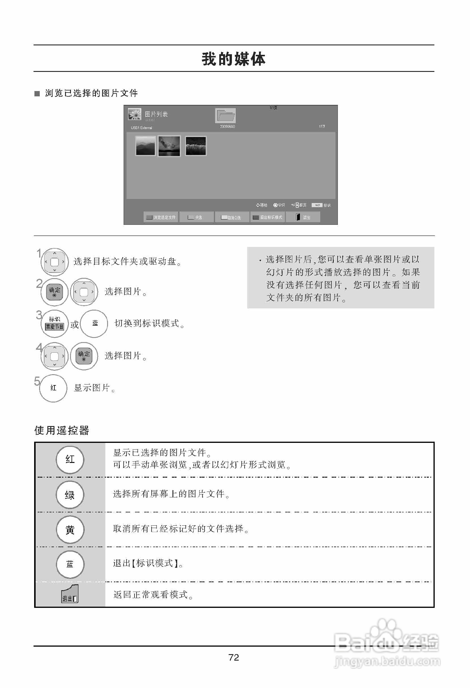 LG 42LD650-CC液晶彩电使用说明书:[8]