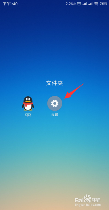 小米如何隐藏悬浮球