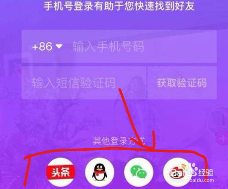 抖音无法用微信登录怎么办